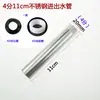 Accesorios Completos para Calentador Solar de Agua Tapa Superior de Plástico para Salida de Humo Tuberías de Entrada y Salida de Acero Inoxidable de 4 Puntos Tapa de Latón para Salida de Humo
