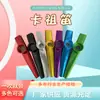 Fabricante Kazoo Kazoo Metal Ukulele Acompañamiento Instrumento de Viento Creativo para Niños Kazoo de Aluminio