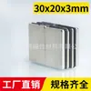 Fuerza Magnética Fuerte, Directo del Fabricante, Imanes Magnéticos Fuertes, Imanes Rectangulares de Neodimio Hierro Boro, Imanes Cuadrados, Imanes para Motores