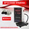 Controlador de Cilindro Programável, Ciclo Automático, Relé Temporizador Integrado, Entrada 220V, Saída 24V