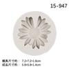Crisantemo Perforado Pequeño Zou Ju Girasol Molde de Silicona Salida de Aire de Coche Aromaterapia Goteo de Pegamento Colgante Molde Decorativo