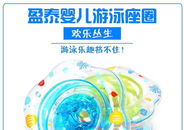 复制_正品婴儿充气游泳圈 儿童坐圈宝宝浮圈腋下.jpg