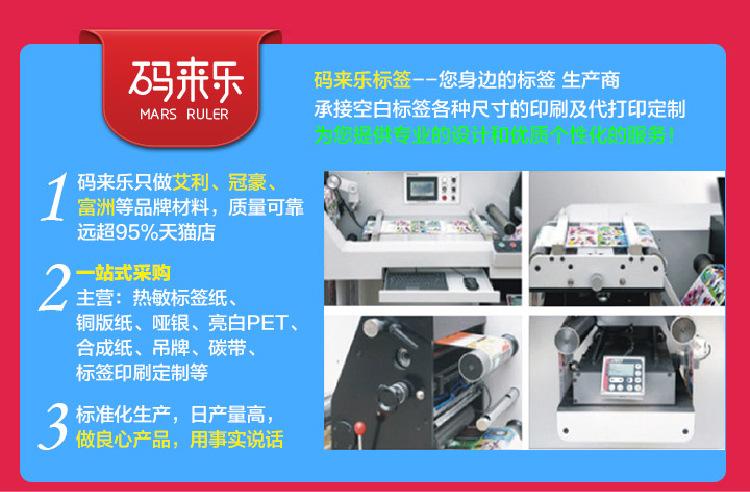 热敏公用.jpg