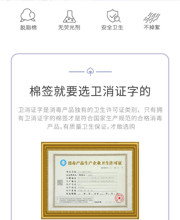 一次性单支独立包装棉签-01_02