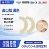 Parche Reforzador de Placa Base para Ostomía Hengdasha, Antifugas, Antienrollamiento, Antidesprendimiento Hidrocoloide 12070 Anillo Antifugas para Placa Base de Ostomía