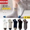 Calcetines para hombre de otoño e invierno largos de algodón antibacterianos desodorantes calcetines Zhuji para hombre absorbentes del sudor transpirables calcetines negros de tubo medio