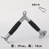 Manija Alta de Jalón Hacia Abajo, Accesorio de Equipo de Fuerza en Forma de V, Barra de Jalón Grande Ojo de Pájaro, Equipo de Fitness, Barra de Jalón para Remo Sentado