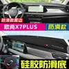 Adequado para Tapete à Prova de Luz do Painel do Changan Oshan X7 Plus, Proteção Solar e Isolamento Térmico da Console Central Oshan X5 Yida Lumin