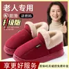 Chinelos de algodão para idosos mulheres salto cobrindo inverno 2025 novo estilo interno casa grossos quentes pelúcia espessado algodão sapatos mulheres