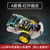 51 Microcontrolador de Chip Único Kit para Coche Marco de Chasis DIY Seguimiento de Línea Evasión de Obstáculos Bluetooth Placa de Desarrollo de Robot Seguimiento de Línea Pucao