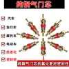 Núcleo de Válvula de Cobre Puro para Llanta de Bicicleta Tallo de Válvula Fuerte Duradero Núcleo de Válvula Tipo Universal para Coche Motocicleta Eléctrica