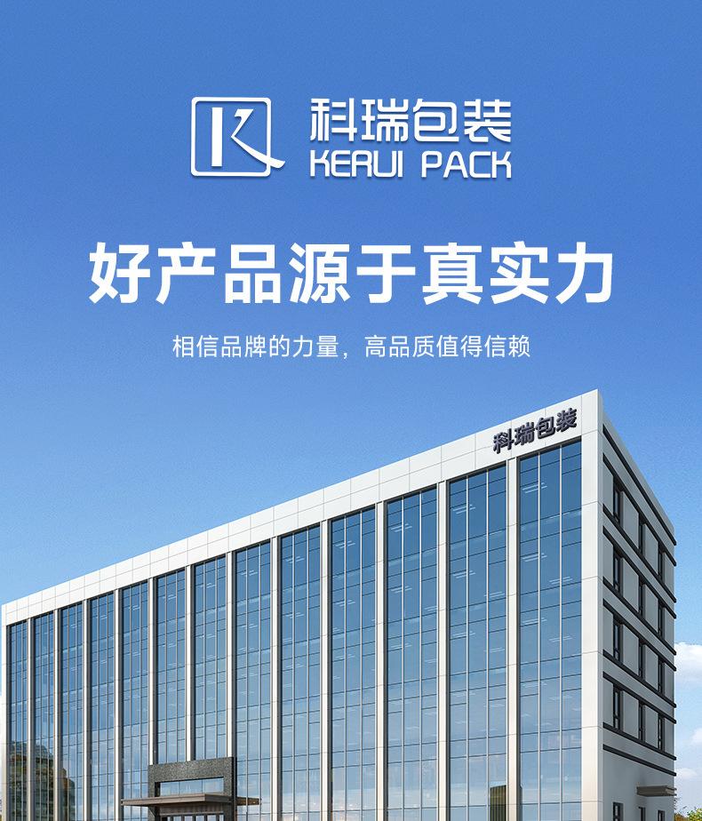 科瑞包装_01