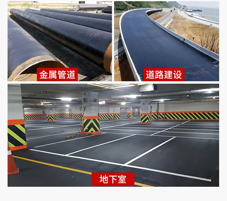 环氧沥青胶泥-回春_11.jpg