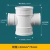 Cotovelo pvc 50 conexões cotovelo reto 75 110 tubo de esgoto T direto sifão sifão S 160 conexões tubo de esgoto U