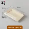 Caja de sushi desechable comercial para llevar caja de embalaje ecológica biodegradable rectangular plato japonés para sushi embalaje lonchera