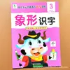 Alfabetización Pictográfica Libro de Texto para Jardín de Infancia Pequeño Brote Cerebro Total Múltiples Inteligencias Educación Desarrollo Currículum