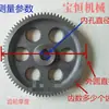 Engranajes para Mezcladora de Masa Comercial, Engranajes para Máquina de Pasta, Accesorios de Engranajes para Máquina Prensadora de Masa, Juego Completo de Piezas de Engranajes de Hierro Fundido Metálico