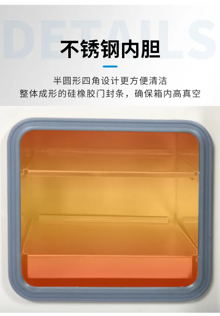 DZF、BZF系列-真空干燥箱-详情_08
