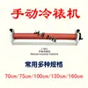 Promoção especial máquina de montagem manual a frio máquina de montagem pintura tradicional chinesa máquina de laminação 70/75/100/130/160cm m