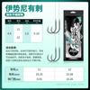Kawazawa Qiaozui Mejorado Haixi Alargado Doble Gancho Producto Terminado Amarre Viaje Gancho Grande Pescado Dorada Pescado Gancho