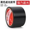 Cinta de Sombreado Negro Puro Mate Luz LED Sombreado Flash Sombreado Fuerte Alto Adhesivo Impermeable Sin Dejar Rastro