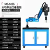 Máquina Eléctrica de Roscado Automática Completa Máquina de Roscado Universal Servomotor Pequeña de Escritorio Manual Brazo Basculante Máquina de Roscado CNC