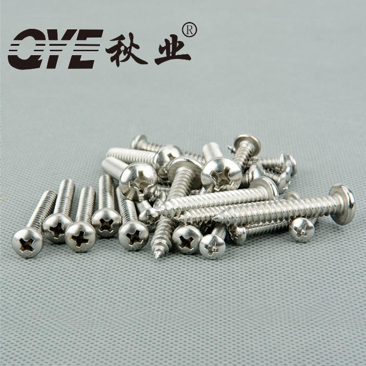 十字盘头自攻，圆头自攻-PA-C