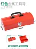 Caja de herramientas Almacenamiento Multifuncional Mantenimiento Portátil Coche Hogar Pequeña Grande Engrosada Hierro Caja de Almacenamiento Metal
