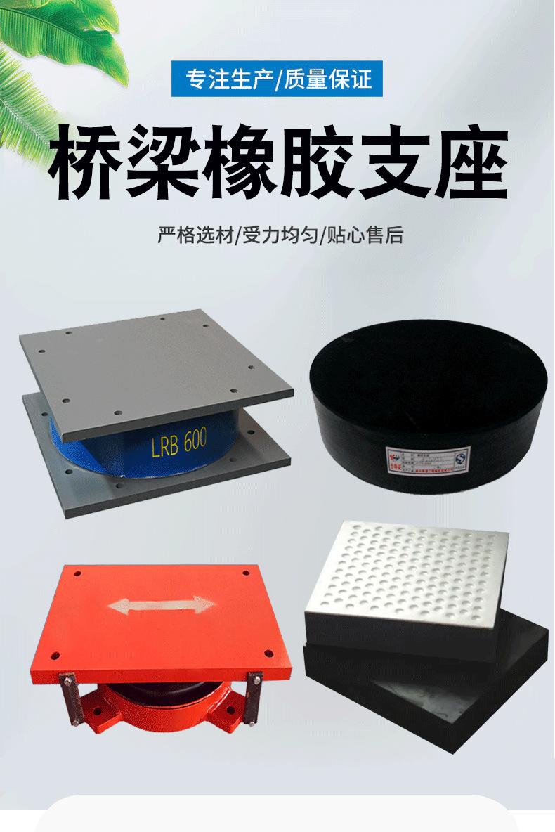 橡胶支座_01.png