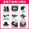 Adecuado para Cabezales Epson, Konica, Seiko, Toshiba, Ricoh, Kyocera Tinta UV, Líquido de Limpieza UV, Grado Industrial