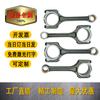 Aplicável ao NU2.0 Hyundai 23510-2e001 2E000 23510-2e410 G4NA biela do carro
