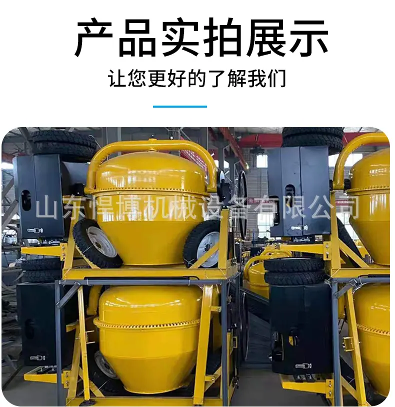柴油搅拌机详情_10.jpg