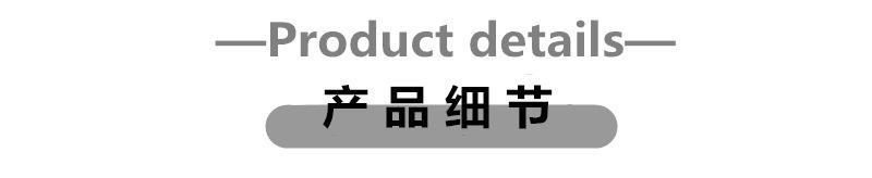 产品细节小张