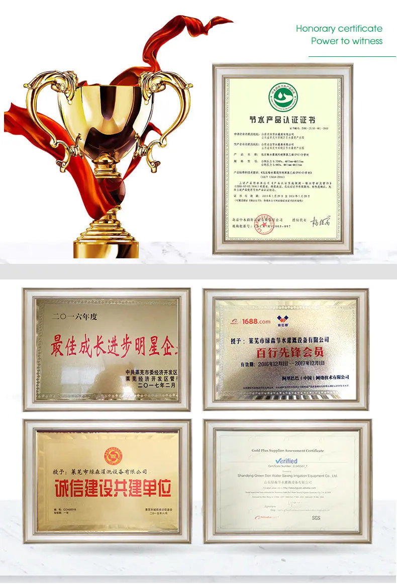 2微喷带1_14.jpg