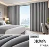 Tela Gruesa para Cortinas en Color Crema para Escuelas, Oficinas, Protección Solar, Aislamiento Térmico, Proyectos de Ingeniería, Cortinas de Hotel, Cortinas de Oscurecimiento Alto, Producto Terminado
