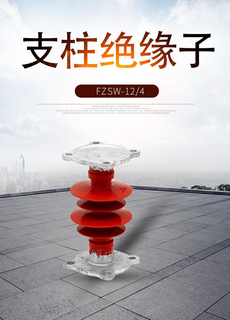 高压支柱绝缘子