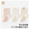 Meias de Bebê 100% Algodão Primavera e Verão Cor Sólida Meias Sem Costura para Meninos e Meninas Meias de Bebê de Algodão Puro Classe A Novo Produto