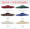 Tela de Sombrilla Impermeable para Exteriores de 3 m Sombrilla de Plátano Llave de Sombrilla Sombrilla Colgante Lateral Sombrilla para Poste Central de Patio Set Completo de Accesorios para Sombrilla Sombrilla