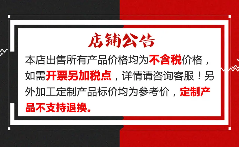 发票
