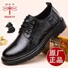 Zapatos de hombre marca Dragonfly, modelo nuevo original, zapatos de cuero para hombre versátiles de estilo business casual, transpirables, suela suave, antideslizantes, adecuados para padres de mediana edad