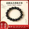 Jingde Joias: Coleção de Pulseiras de Contas com Fragrância Tradicional, Pulseiras Artesanais de Contas Redondas com Fragrância de Ervas, Joias para Atacado