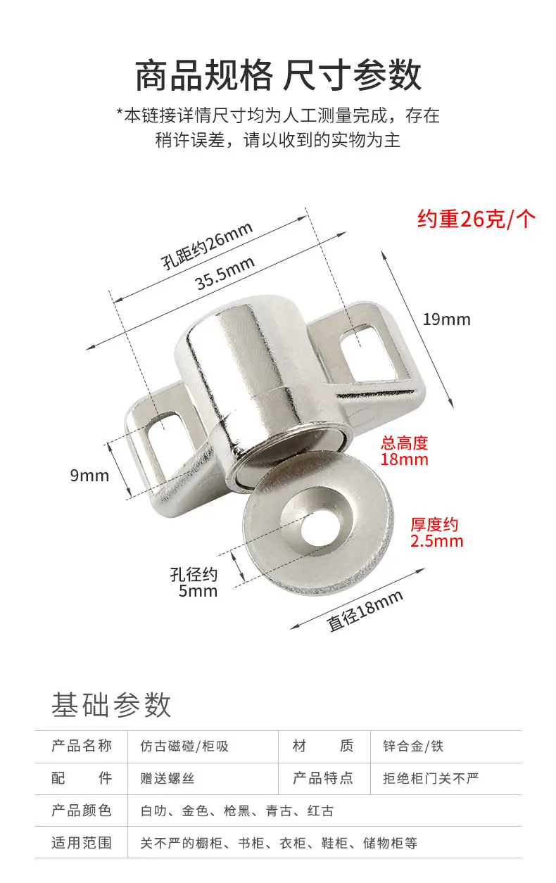 柜吸（仿古磁碰）详情---阿里巴巴_09.jpg