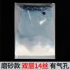 Ropa pe bolsa con cremallera transparente esmerilada embalaje de ropa bolsa con cremallera lote pequeño calcetines ropa interior bolsa de embalaje al por mayor