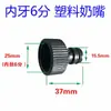 Conector de Tubo de Água de 4/6 Polegadas com Junta Totalmente de Cobre, Acessório para Pistola de Lavagem de Carros, Adaptador de Torneira Padrão