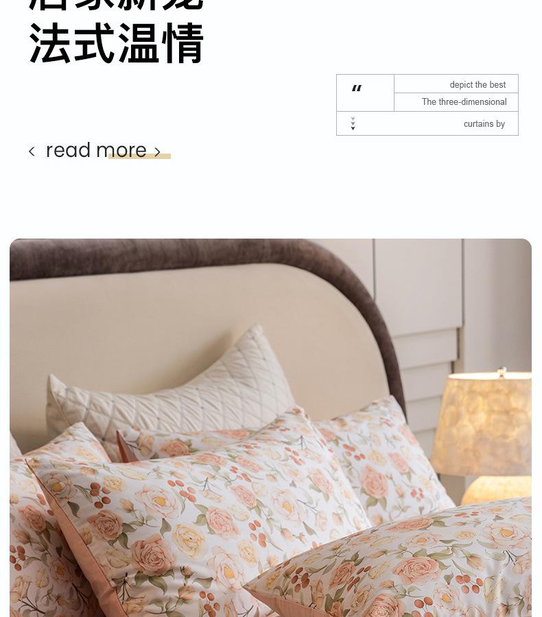 找家纺所有-初暖_11.jpg