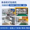 Máquina de Embalagem Automática para Doces, Salgadinhos, Biscoitos, Máquina de Embalagem Tipo Travesseiro para Bolos de Arroz Crocante, Bolos da Lua, Máquina de Selagem Contínua para Bolo de Tâmaras