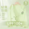 Ropa de Protección Solar para Niños 2025 Nueva Tendencia Nacional Infantil Ao Bing Nezha Ropa de Protección Solar Chaqueta Ligera de Secado Rápido para Verano para Niños