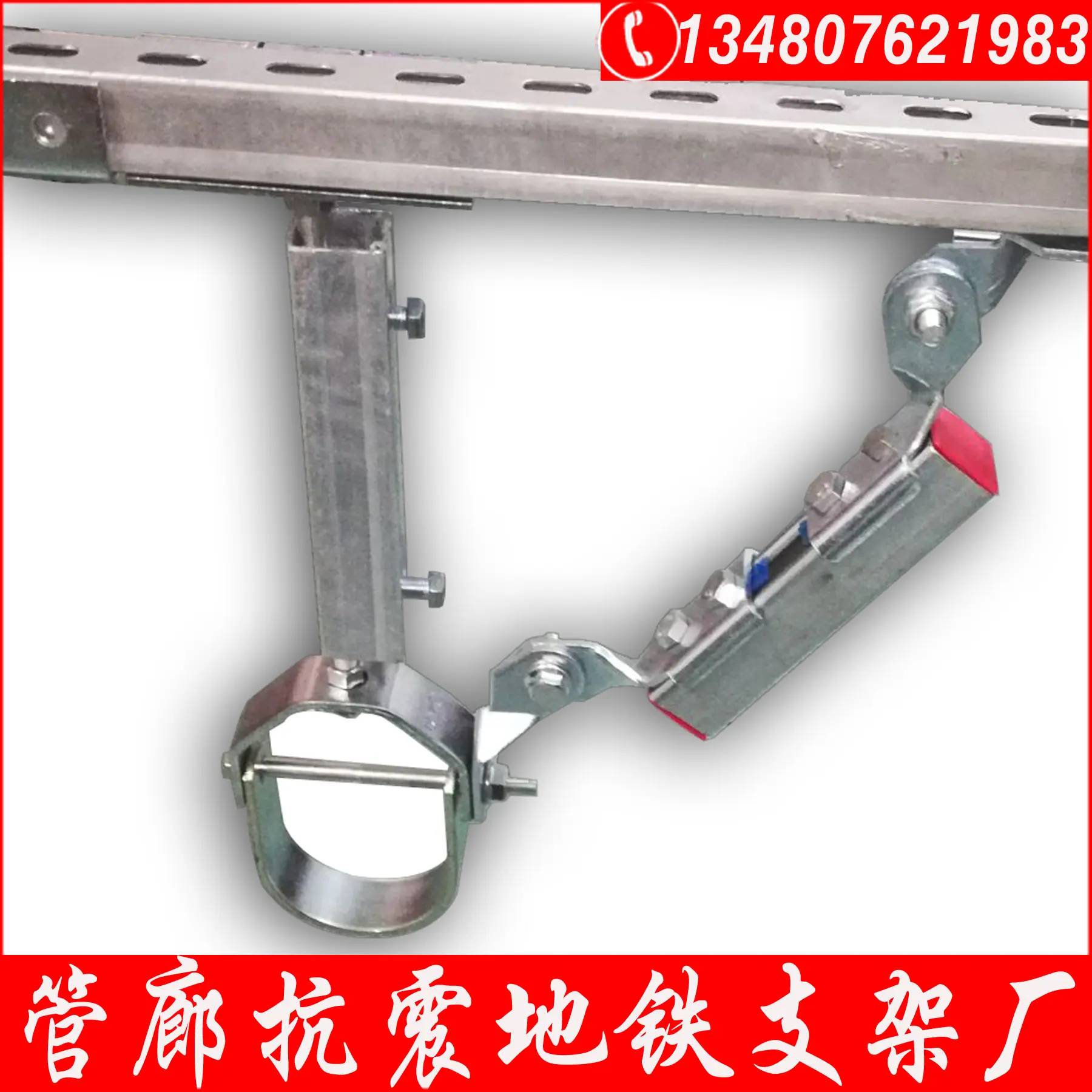 抗震支架