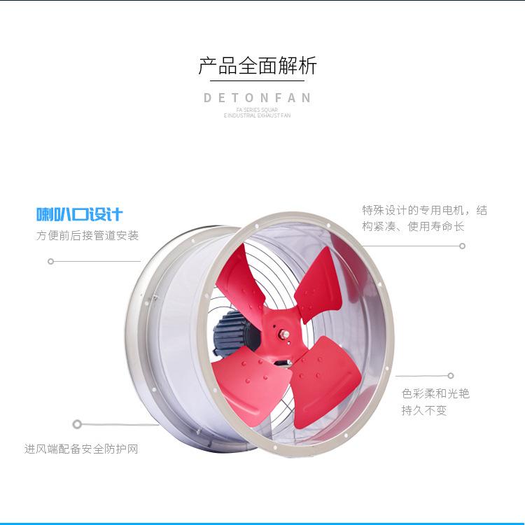 FG系列低噪声轴流管道通风机（推荐产品）_06.jpg