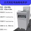 Fritadeira Elétrica Vertical Comercial Controlada por Computador, Aço Inoxidável, Grande Capacidade, Derretimento de Óleo, Eficiente, Economizadora de Energia, Temperatura Constante Inteligente